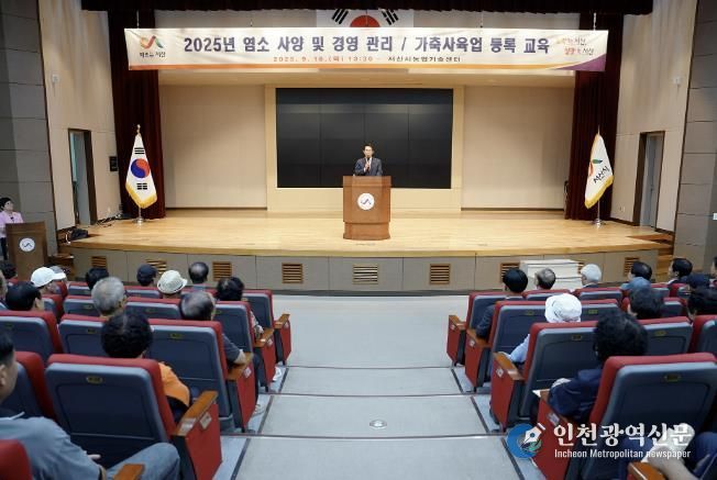 지난 18일 서산시 농업기술센터 교육관에서 열린 염소 농가 사양 및 경영 관리 교육