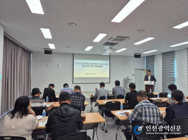 2026년 청양군 농업분야 민간보조사업 공급업체 선정 입찰설명회 개최