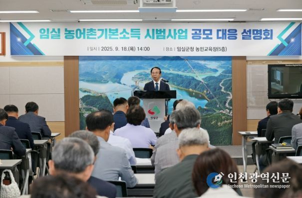 농어촌 기본소득 시범사업 공모 본격 준비