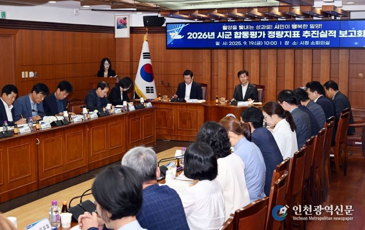 밀양시, 2026년 시군 합동평가 정량지표 추진실적 보고회 개최