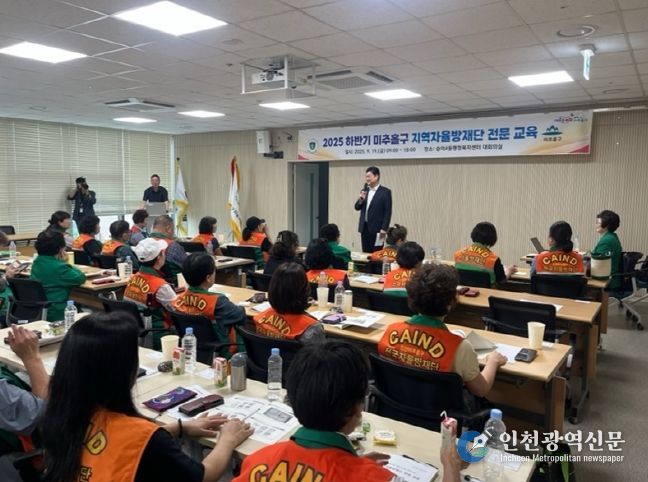 지역자율방재사 자격증 취득 교육