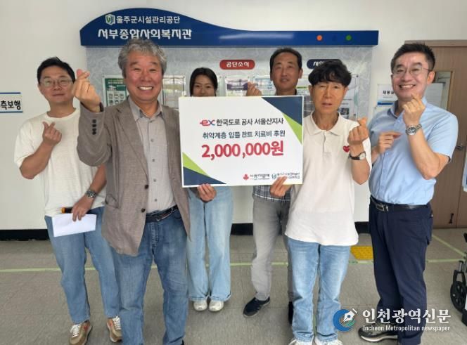 한국도로공사 서울산지사-서부종합사회복지관, 취약계층 임플란트 치료비 지원 협약 체결