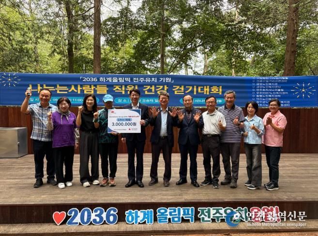 나누는 사람들, ‘전주함께미(米)소(笑)’ 나눔 동참