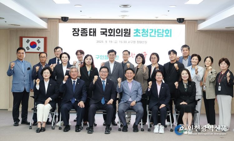 대전 서구 장종태 국외의원(갑) 초청 간담회 현장