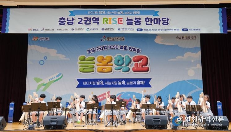 제2권역 라이즈 늘봄 한마당 현장