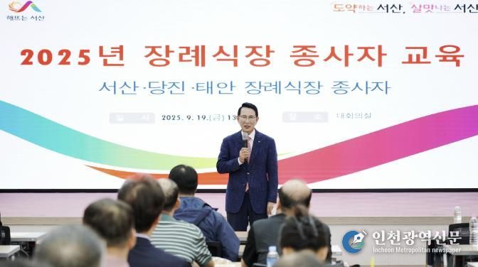 19일 시청 대회의실에서 열린 장례식장 종사자 순회교육