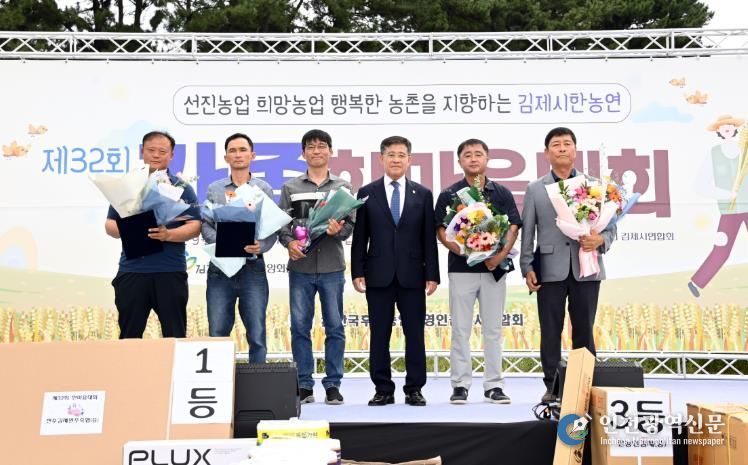 제32회 김제시후계농업경영인 가족한마음대회 성황리 개최