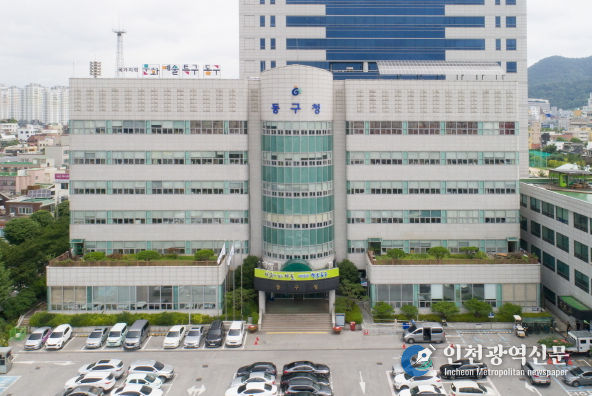 광주광역시동구