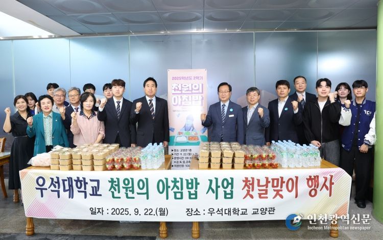 우석대학교 천원의 아침밥 행사