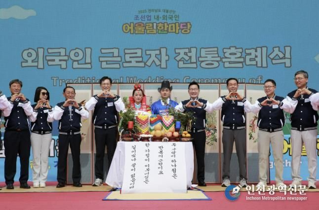 영암군 대불산단 내 외국인 어울림 한마당_전통결혼식.