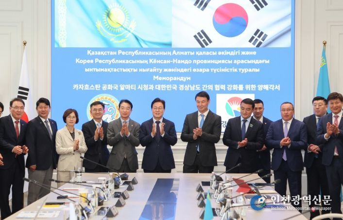 경남도의회 최학범 의장, 알마티서 산업·문화·인적 교류 기반 다져