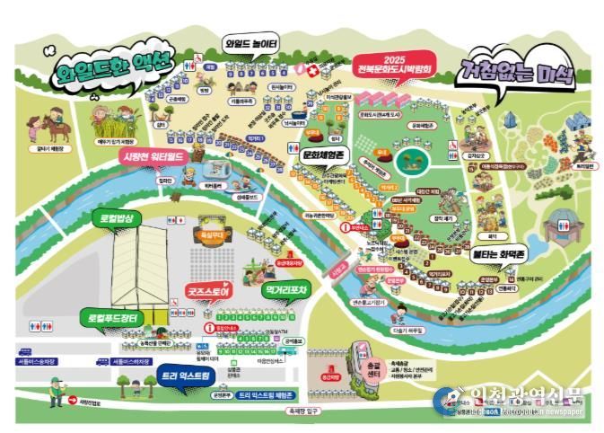 와일드로컬푸드즐기는법