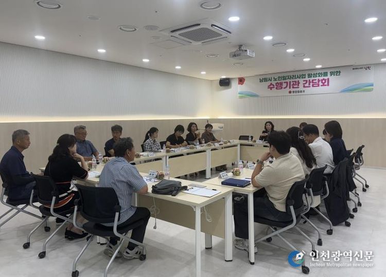 노인일자리사업 수행기관 간담회 개최