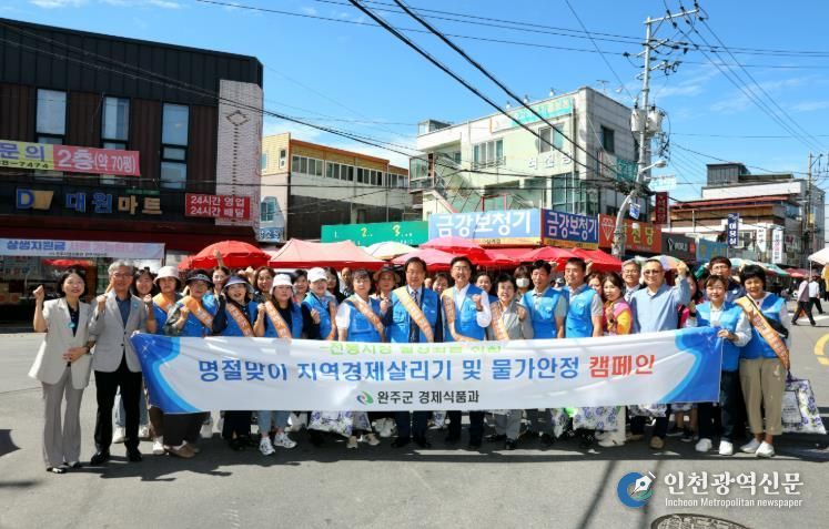 유희태 완주군수 추석맞이 전통시장 장보기 행사