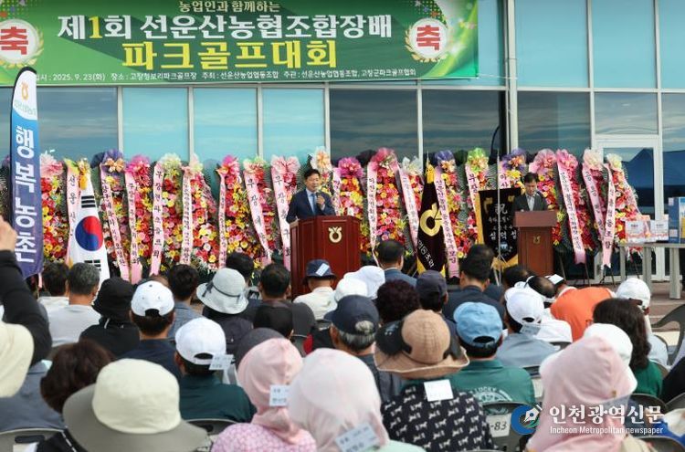 고창군 ‘제1회 선운산농협장배 파크골프대회’ 성황리에 개최
