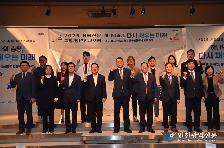 김태흠 지사, 23일 ‘충청 청년인구포럼’ 참석