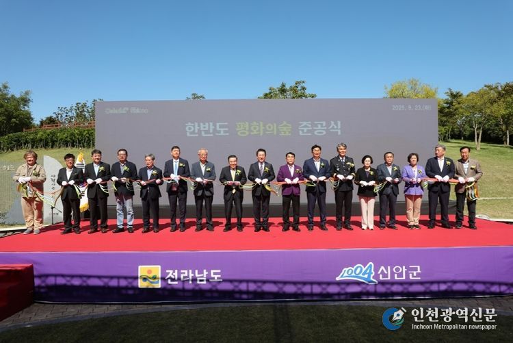 신안 하의도, 故 김대중 대통령의 숨결이 깃든 ‘한반도 평화의 숲’ 준공!