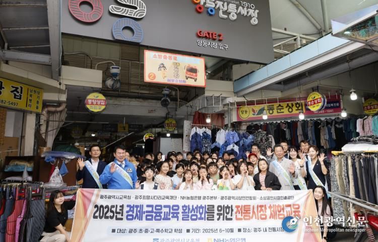 이정선 광주시교육감이 23일 양동시장에서 진행한 ‘전통시장 체험교육’에서 양동초 학생과 관계자와 함께 기념사진을 촬영하고 있다.