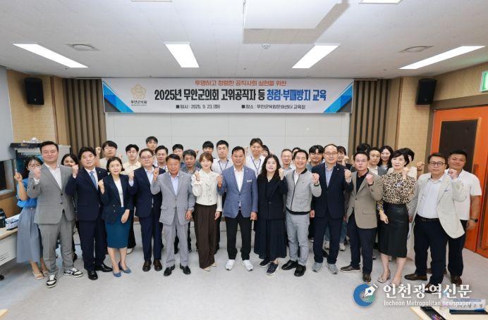 청렴·부패방지, 장애인식개선, 4대 폭력예방 교육