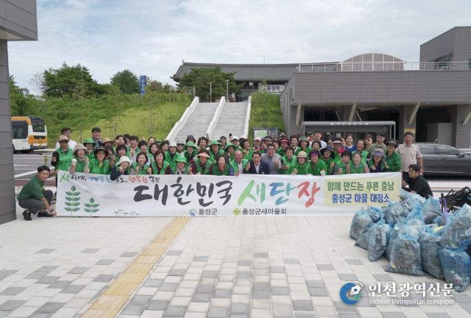 새마을지도자와 함께 ‘대한민국 새단장 캠페인’