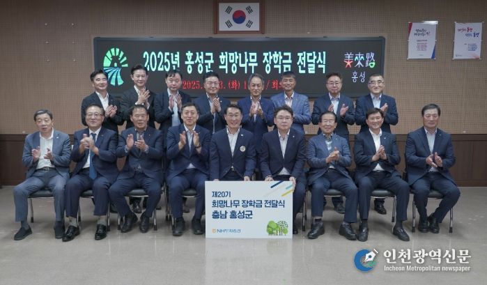 NH투자증권, 홍성군 인재 육성 장학금 1,500만 원 기탁