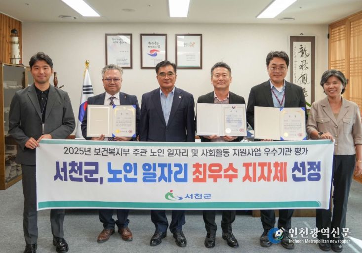 ‘2025년 노인일자리사업 평가’서 최우수 지자체 선정