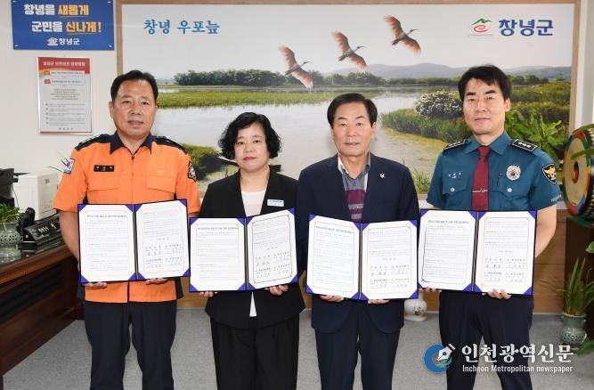 창녕군, 위기가구 조기 발굴 및 맞춤형 복지 지원을 위한 유관기관 협약 체결