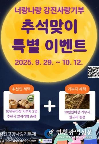 추석맞이 고향사랑이벤트 배너