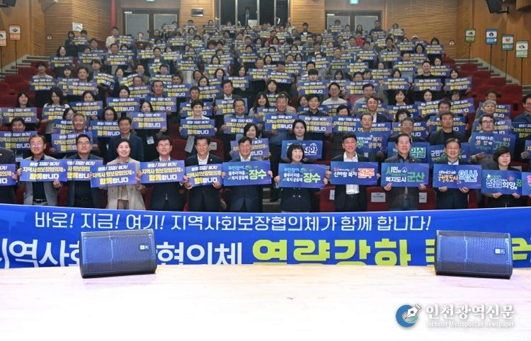 지사협 컨퍼런스