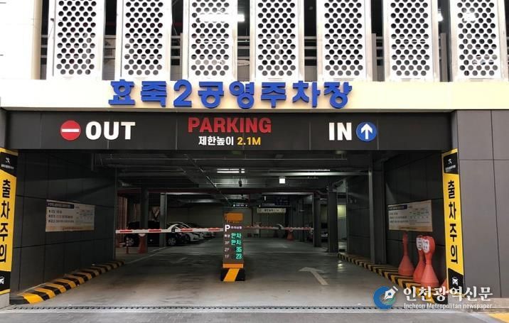 북구시설관리공단, 추석 연휴 공영·부설주차장 무료