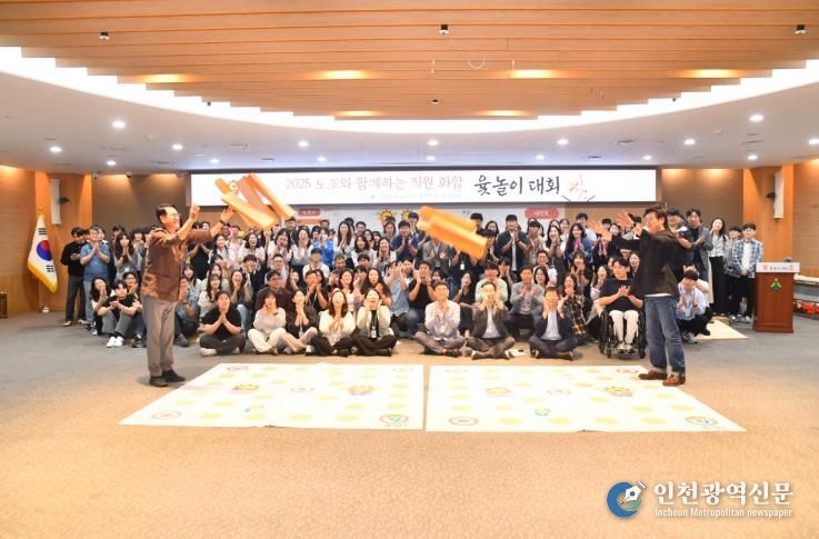 울주군, 노조와 함께하는 직원 화합 윷놀이대회 개최