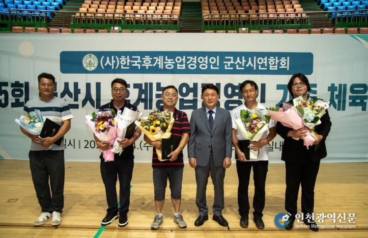 제25회 한국후계농업경영인 군산시연합회 가족 체육대회 개최