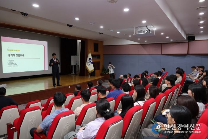 공직자 대상 2025년 반부패·청렴 교육