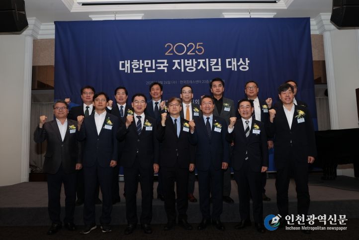 진천군, 2025 대한민국 지방지킴 종합대상 수상