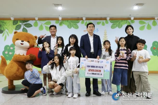 충주시, 도시농부 '꼬마정원사' 농산물 판매 수익금 기부