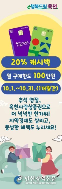 향수OK캐시백 확대 배너