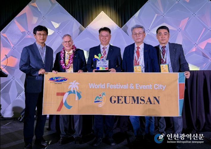 금산세계인삼축제, 세계축제대회에서 금3, 은1, 동2 획득