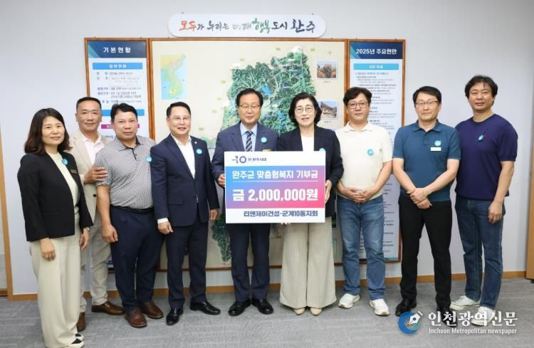 완주군 티앤제이건설‧군계10동지회, 완주 어르신 안전 손잡이 지원