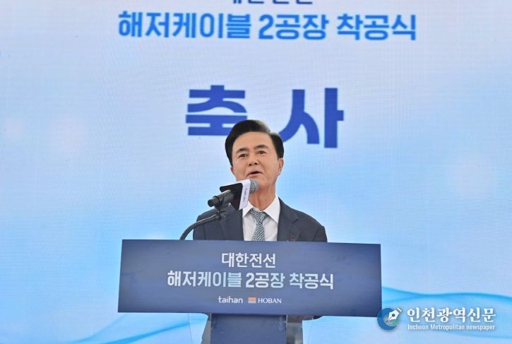 대한전선 해저케이블 2공장 착공식