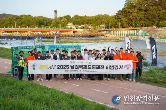 제1회 국토부 장관배 DFL 드론레이싱 대회 치를 선수, 오는 27일, 남원에서 최종 선발전 열려