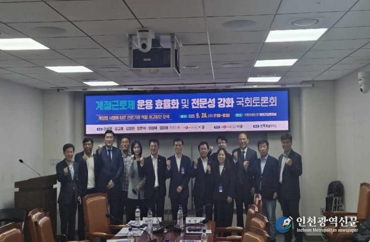 계절근로자 운용 효율화 및 전문성 강화 국회 토론회