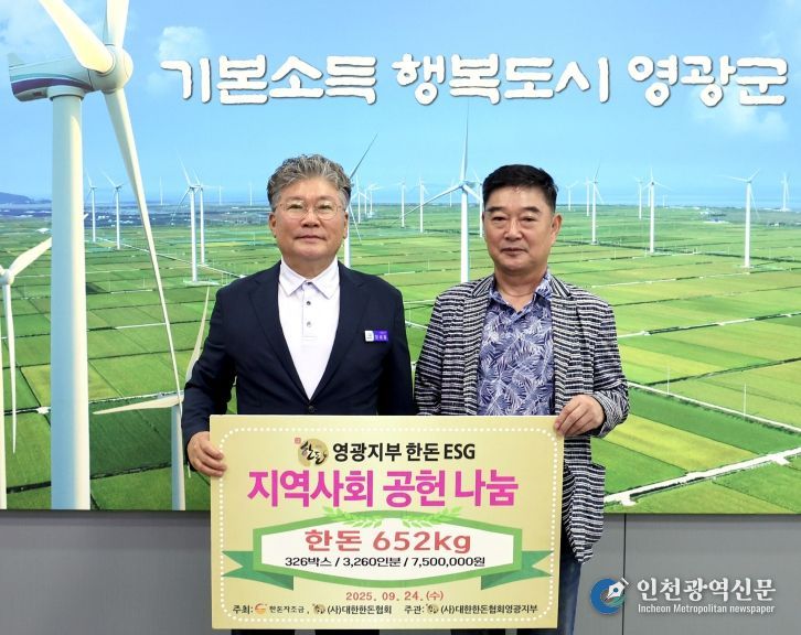 저소득 취약계층 및 노인․아동시설에 돼지고기 750만 원 상당 전달