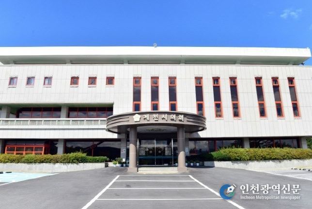 제천시의회