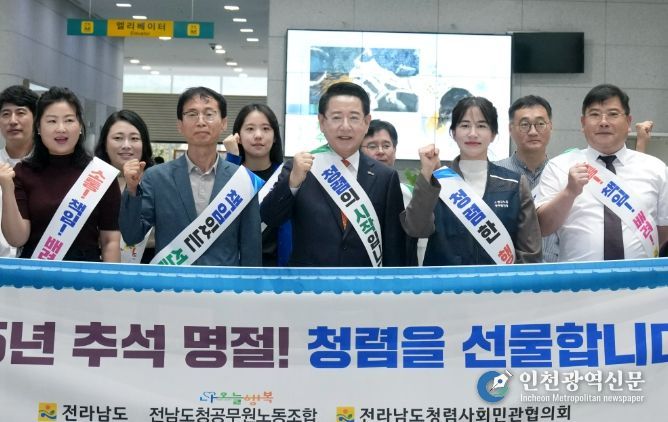 추석 맞이 청렴한 공직문화 확산 다짐