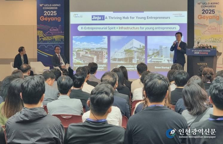 조규일 진주시장, 국제행사 초청연사 참석 ‘눈길’