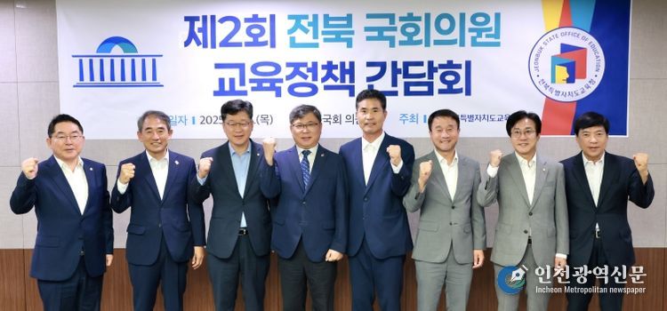 교육정책간담회