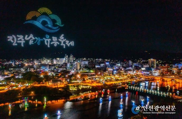 진주남강유등축제