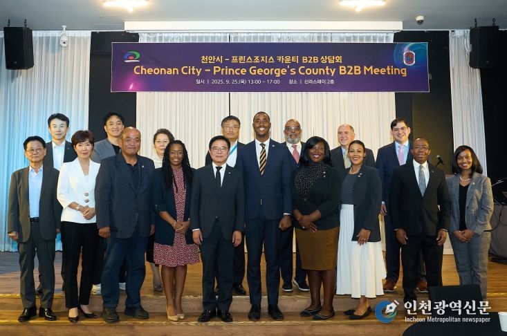 천안시는 25일 국제교류도시 미국 프린스조지스카운티 경제사절단과 기업 간 거래(B2B) 상담회 및 미국 조달시장 세미나를 개최했다.