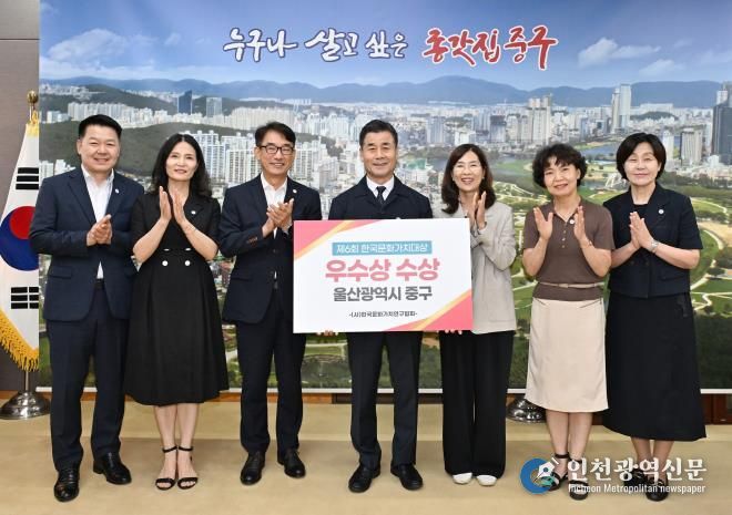 중구, 제6회 한국문화가치대상 우수상 수상