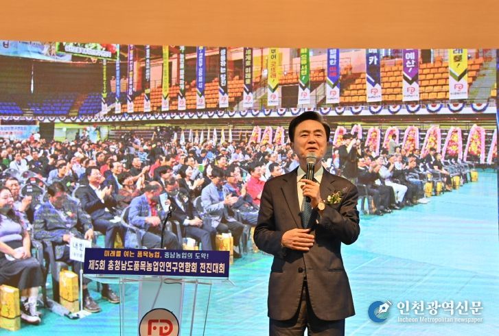 충남 품목농업인연구연합회 전진대회